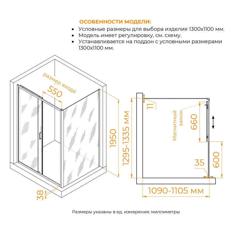 Душевой уголок RGW Passage 410874131-11 130x110 стекло прозрачное 6 мм