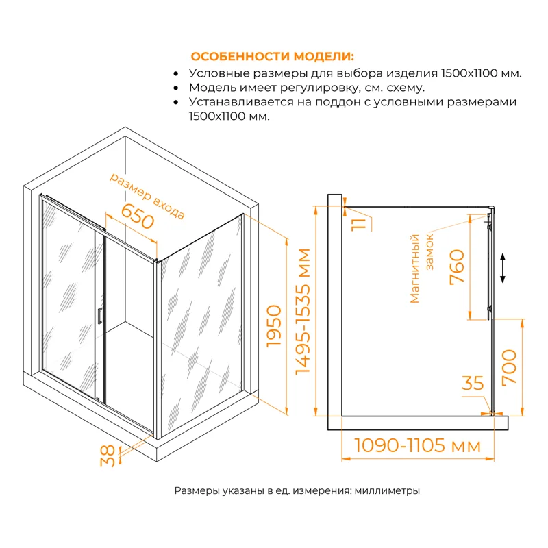 Душевой уголок RGW Passage 410874151-11 150x110 стекло прозрачное 6 мм