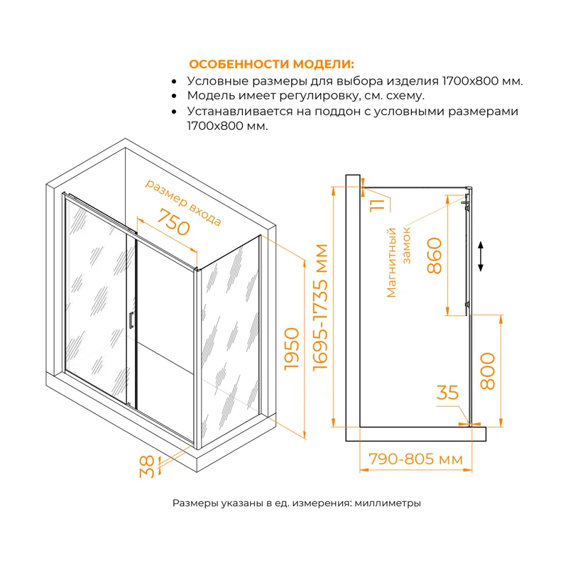 Душевой уголок RGW Passage 410874178-14 170x80 стекло прозрачное 6 мм