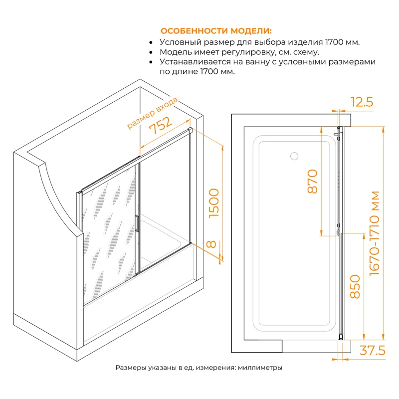Шторка на ванну RGW SC-45, 34114518-11, 180 x 150 см стекла прозрачные, профиль хром