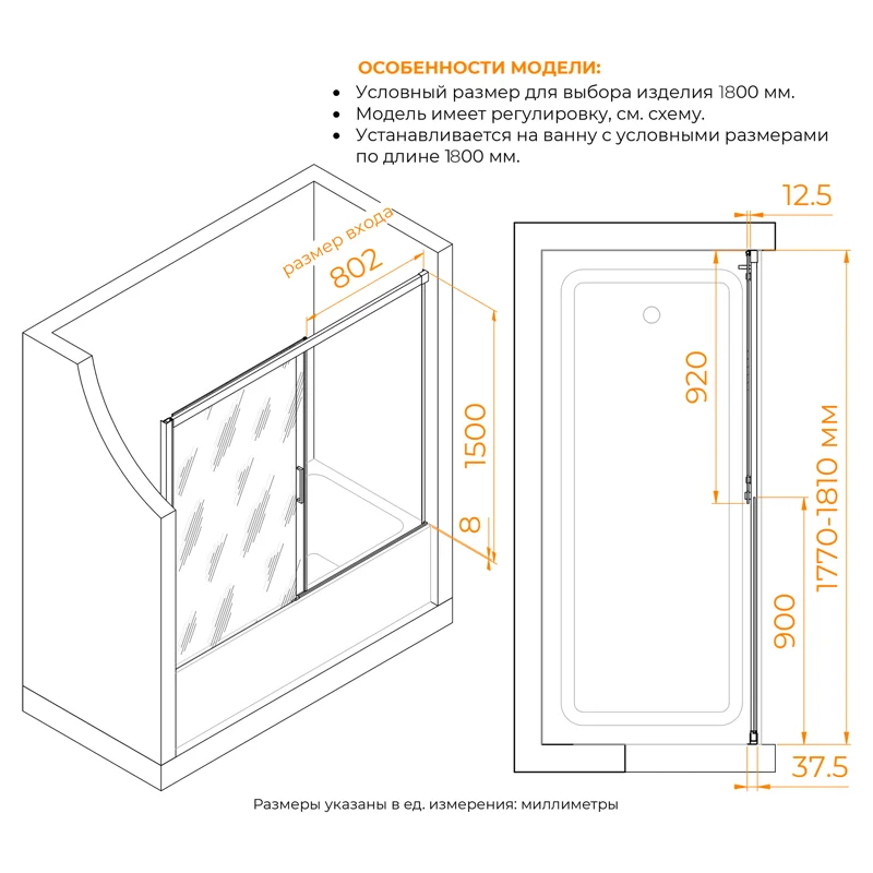 Шторка на ванну RGW SC-45, 34114518-11, 180 x 150 см стекла прозрачные, профиль хром