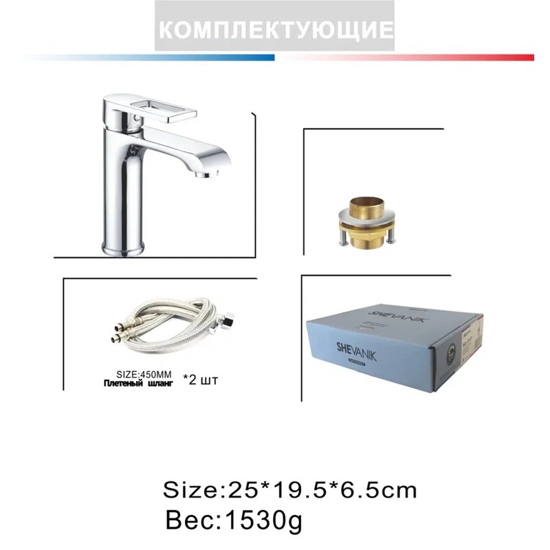 Смеситель для раковины Shevanik S9301, хром