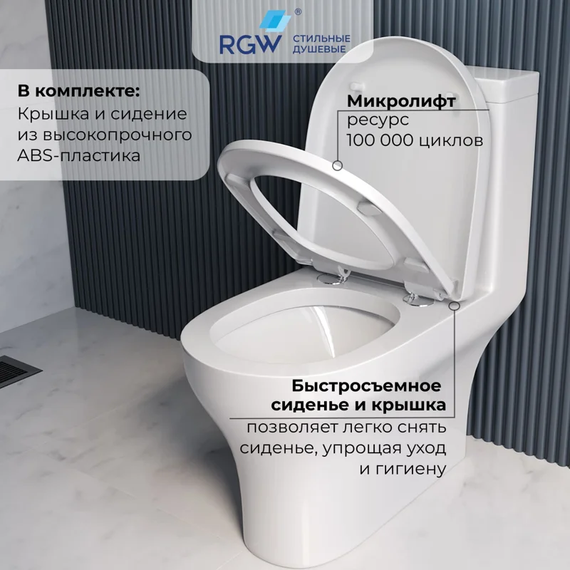 Унитаз моноблок RGW SW-05 67420105-01 с сиденьем Микролифт