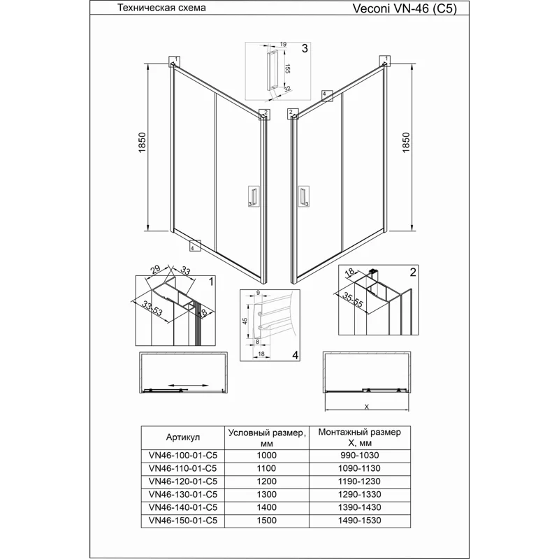 Душевая дверь Veconi Vianno VN-46BC, 1200x1950, Никель брашинг, стекло прозрачное
