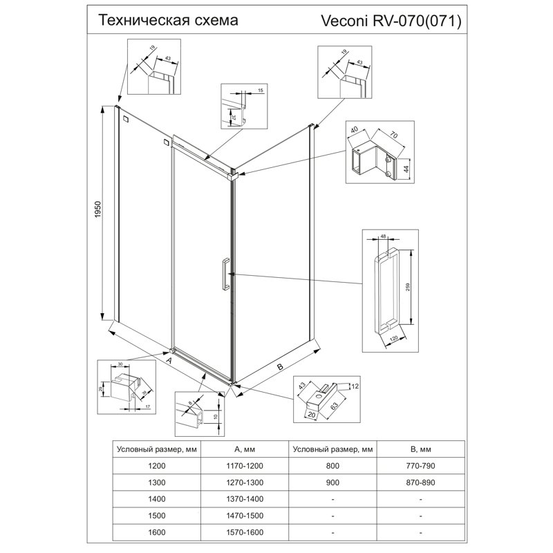 Душевой угол Veconi Rovigo RV-070GR, 1400х900х1950, брашированный графит, прозрачное стекло RV070GR-14090-01-C4