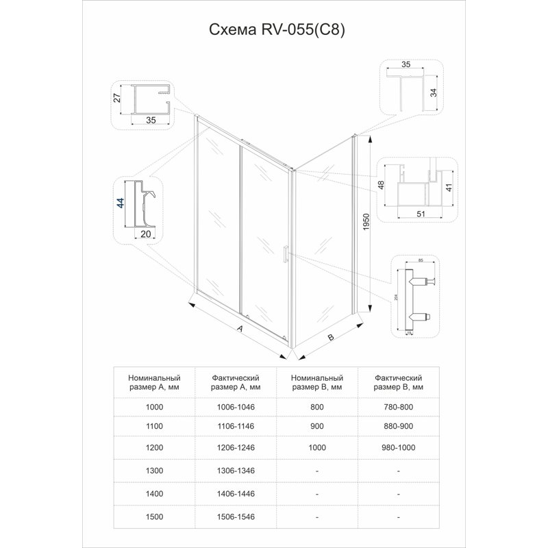 Душевой угол Veconi Rovigo RV-055BT, 1200х900х1950, черный матовый, тонированное стекло RV055BT-12090-05-C8