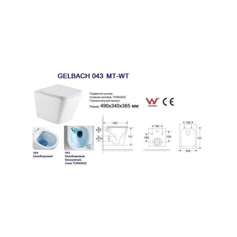 Унитаз WeltWasser Gelbach 043 MT-WT 10000011817 подвесной Белый матовый с сиденьем Микролифт
