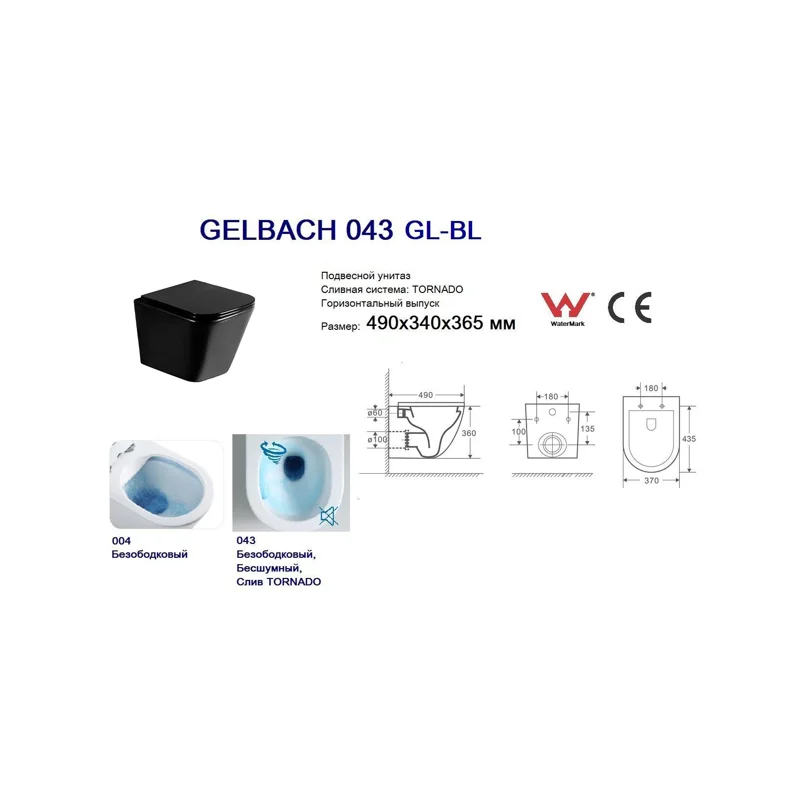 Унитаз WeltWasser Gelbach 043 GL-BL 10000011695 подвесной Черный глянцевый с сиденьем Микролифт