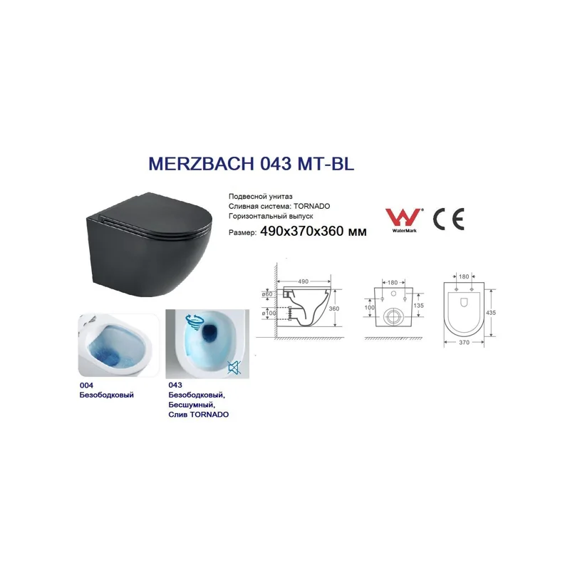 Унитаз WeltWasser Merzbach 043 MT-BL 10000009940 подвесной Черный матовый с сиденьем Микролифт