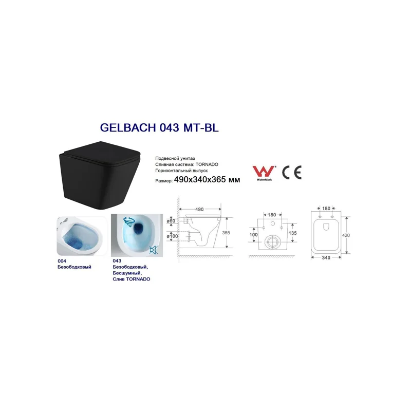 Унитаз WeltWasser Gelbach 043 MT-BL 10000011966 подвесной Черный матовый с сиденьем Микролифт