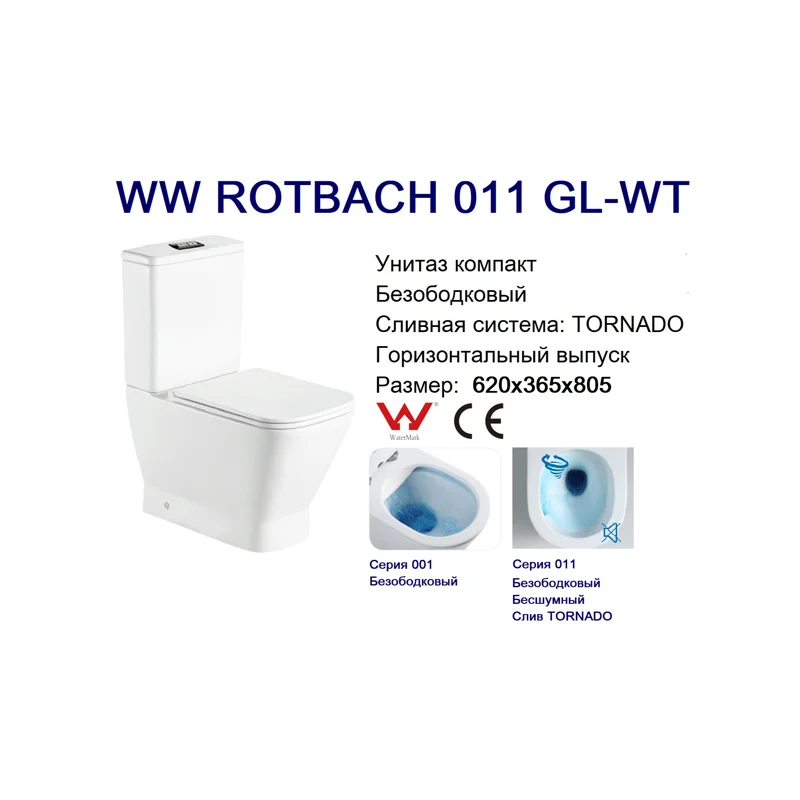 Унитаз напольный Welt Wasser Rotbach 011 GL-WT смыв Tornado, белый глянцевый, безободковый с микролифтом 10000012211