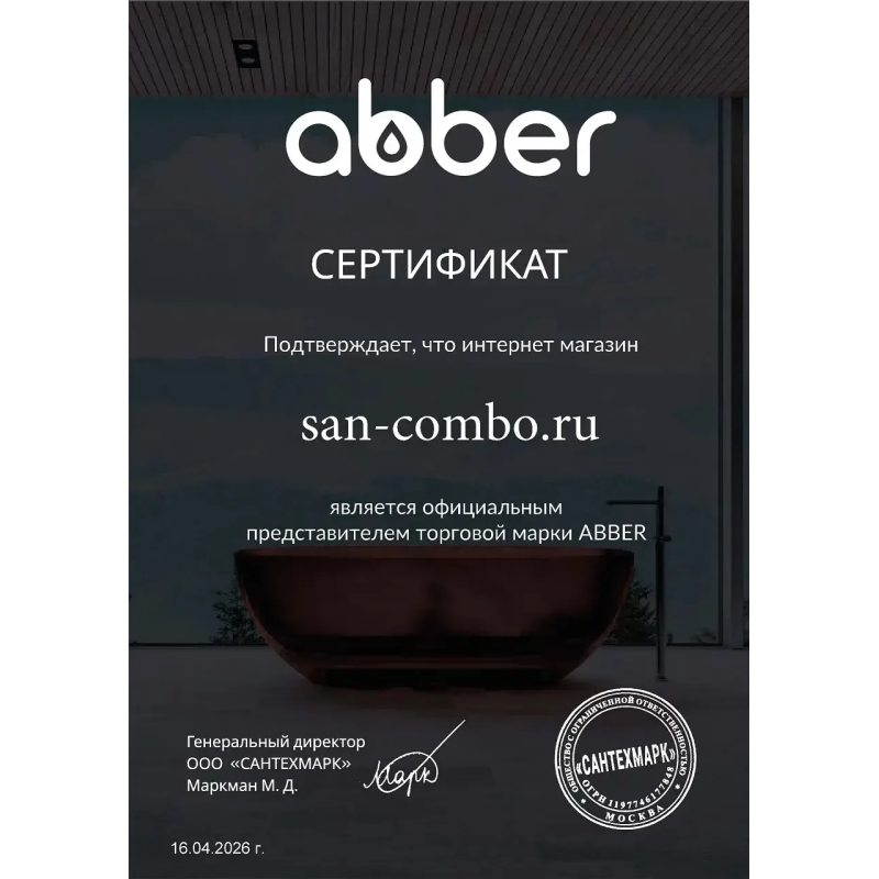Ванна из искусственного камня ABBER Frankfurt AM9941MLG светло-серая матовая
