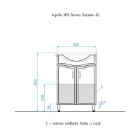 Тумба под раковину Style Line Эко Волна №9 60 ЛС-00000100, 60 см, напольная, белая