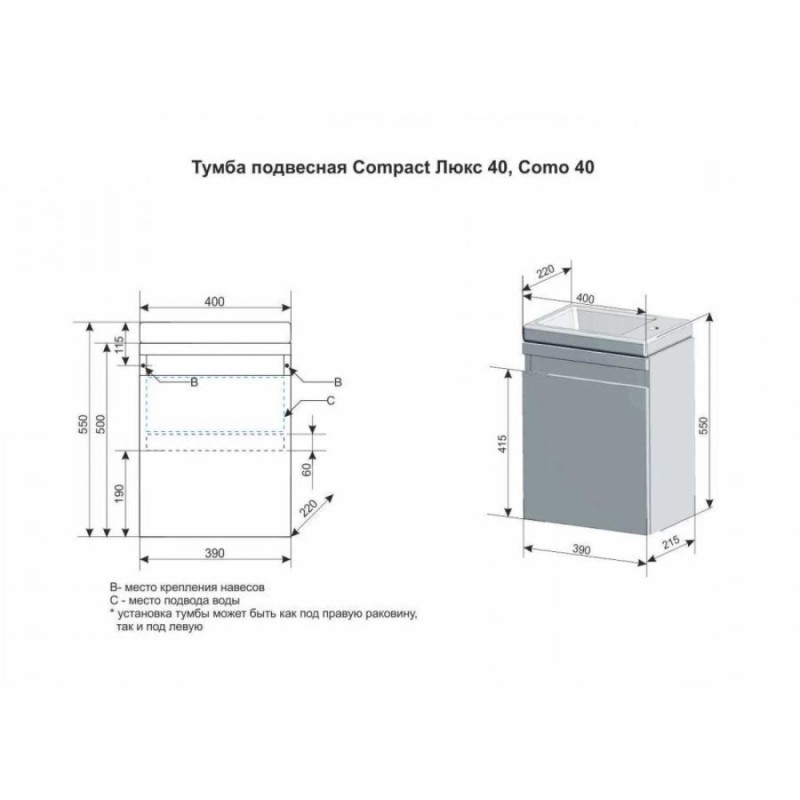 Тумба под раковину Style Line Compact 40 CC-00000417 Люкс, 40 см, подвесная, венге