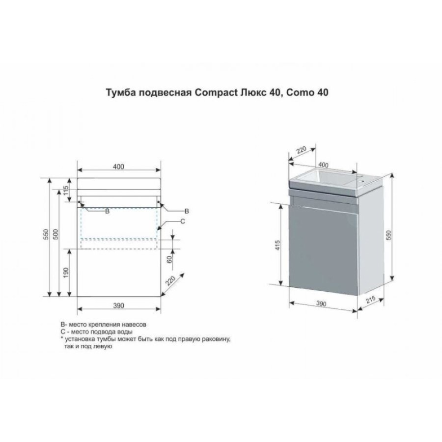 Тумба под раковину Style Line Compact 40 CC-00000417 Люкс, 40 см, подвесная, венге