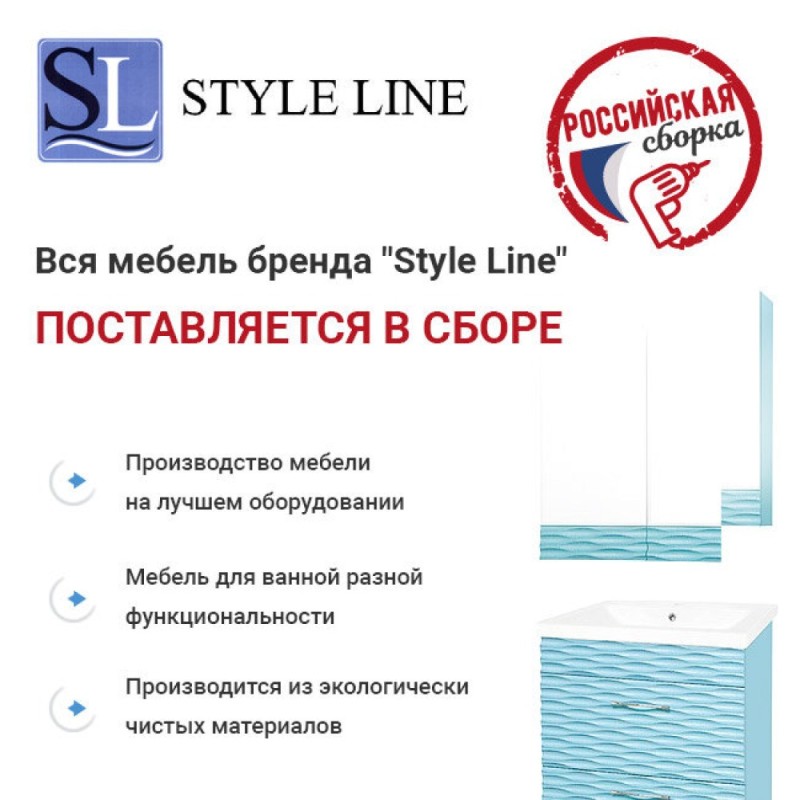 Зеркало-шкаф Style Line Ориноко 800/С ЛС-00000637, 80 см, подвесное, белое/ориноко