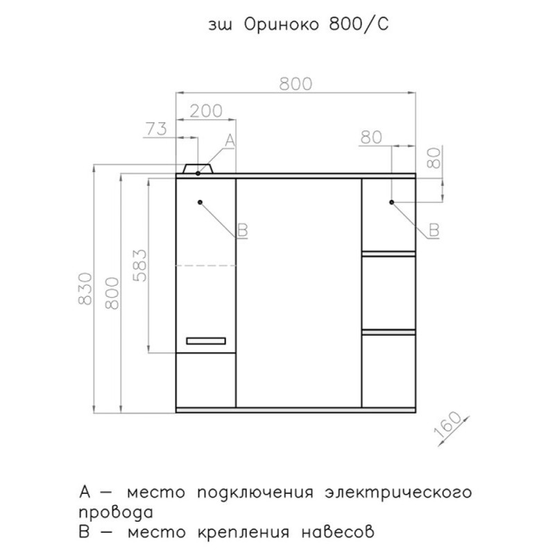 Зеркало-шкаф Style Line Ориноко 800/С ЛС-00000637, 80 см, подвесное, белое/ориноко