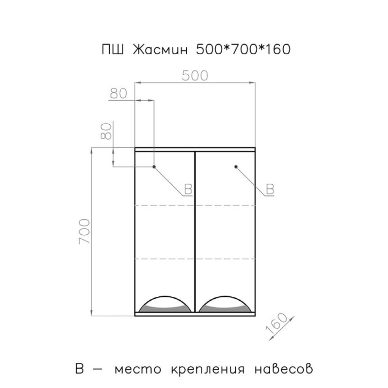 Шкаф подвесной Style Line Жасмин ЛС-00000643, 50 см, цвет белый