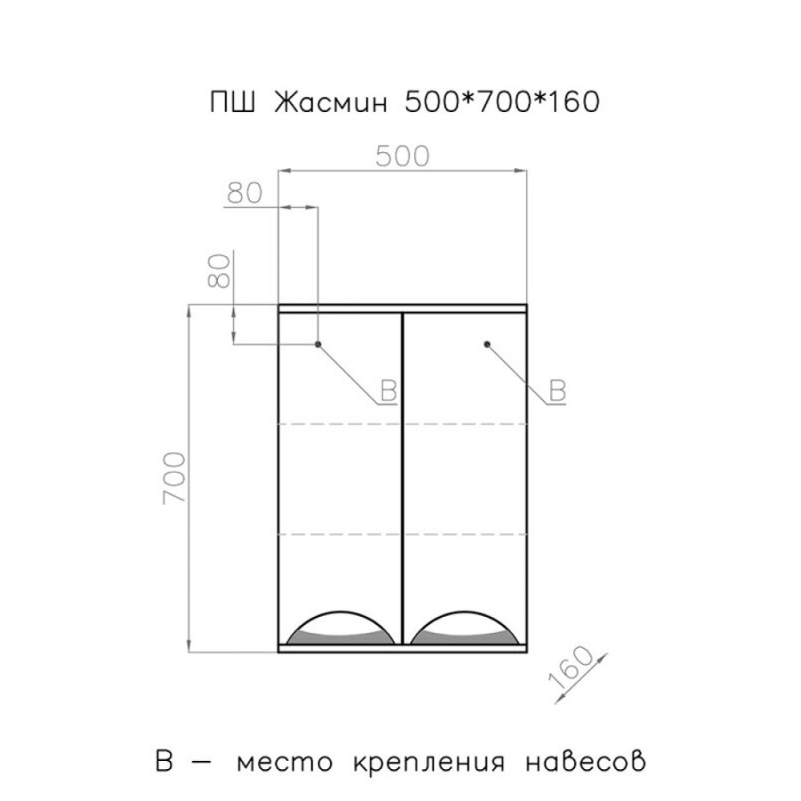 Шкаф подвесной Style Line Жасмин ЛС-00000643, 50 см, цвет белый