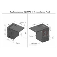 Тумба под раковину Style Line Даллас 110 СС-00000704 Люкс Plus, 110 см, подвесная, белая, левая