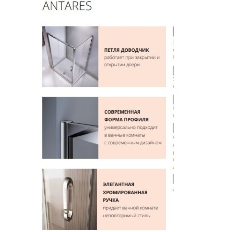 Душевая дверь в нишу Good Door Antares WTW-120-C-CH, 120 х 195 см, стекло прозрачное, хром, АН00002