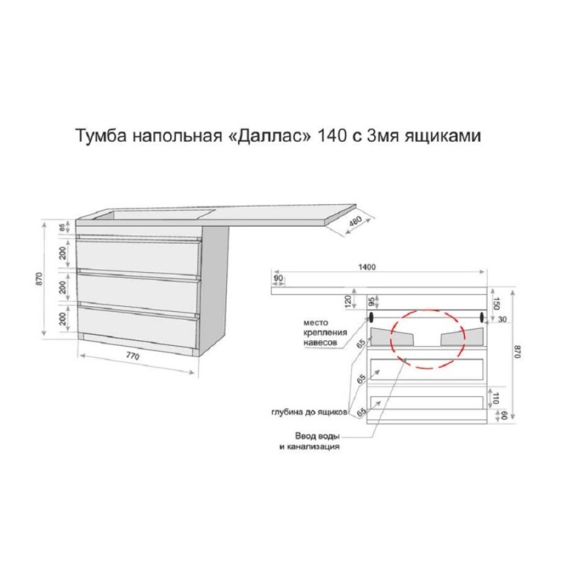 Тумба под раковину Style Line Даллас 140 СС-00002221 Люкс Plus, 140 см, напольная, белая, левая