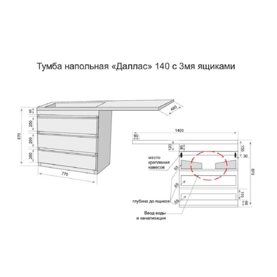 Тумба под раковину Style Line Даллас 140 СС-00002221 Люкс Plus, 140 см, напольная, белая, левая