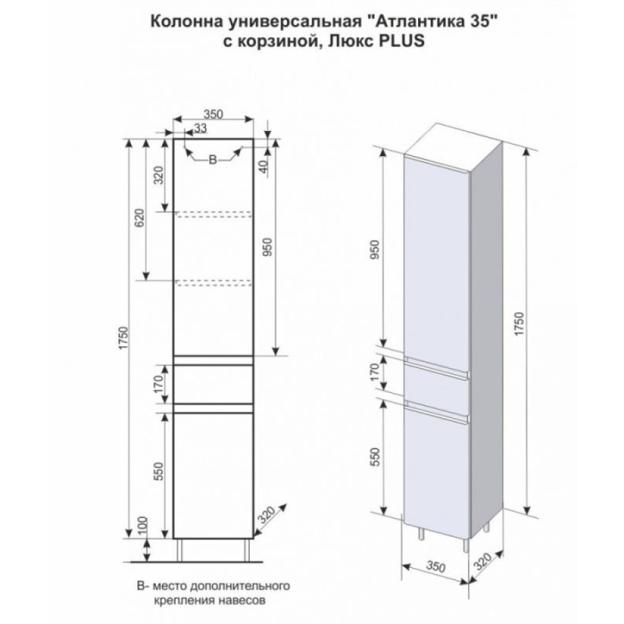 Пенал Style Line Атлантика Люкс Plus, 35 см, подвесной/напольный, старое дерево, СС-00002222