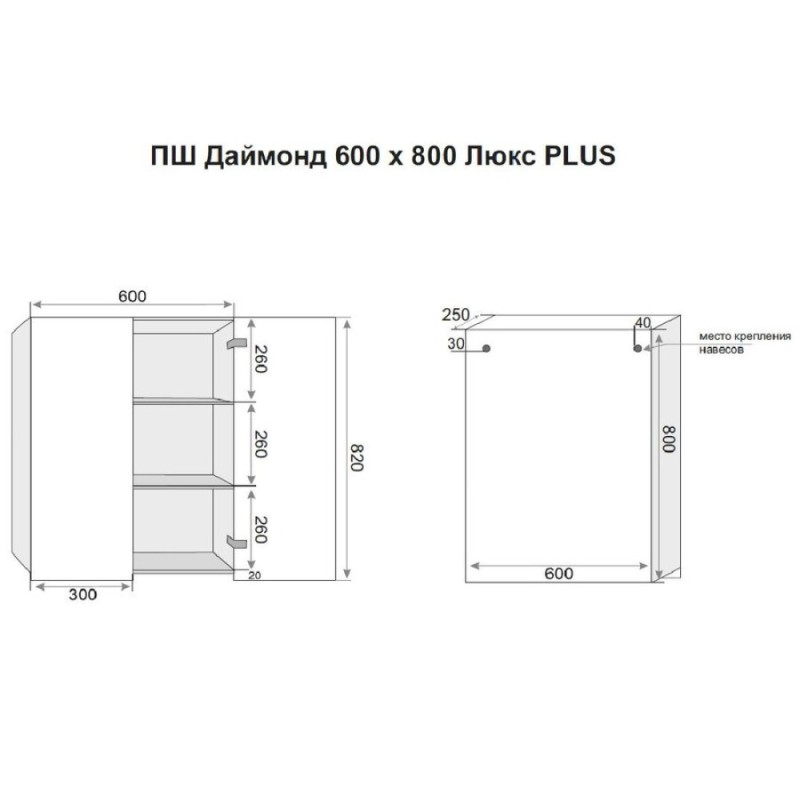 Шкаф подвесной Style Line Даймонд Люкс Plus СС-00002255, 60 см, цвет белый