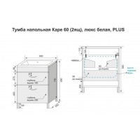 Тумба под раковину Style Line Каре 60 СС-00002265, 60 см, напольная, белая