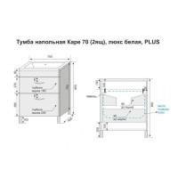 Тумба под раковину Style Line Каре 70 СС-00002266, 70 см, напольная, белая