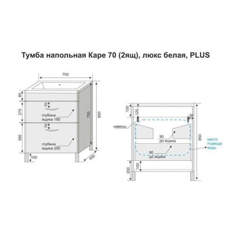 Тумба под раковину Style Line Каре 70 СС-00002266, 70 см, напольная, белая