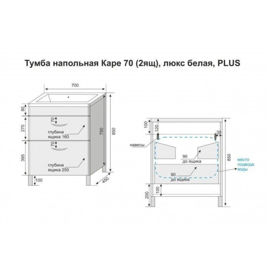 Тумба под раковину Style Line Каре 70 СС-00002266, 70 см, напольная, белая