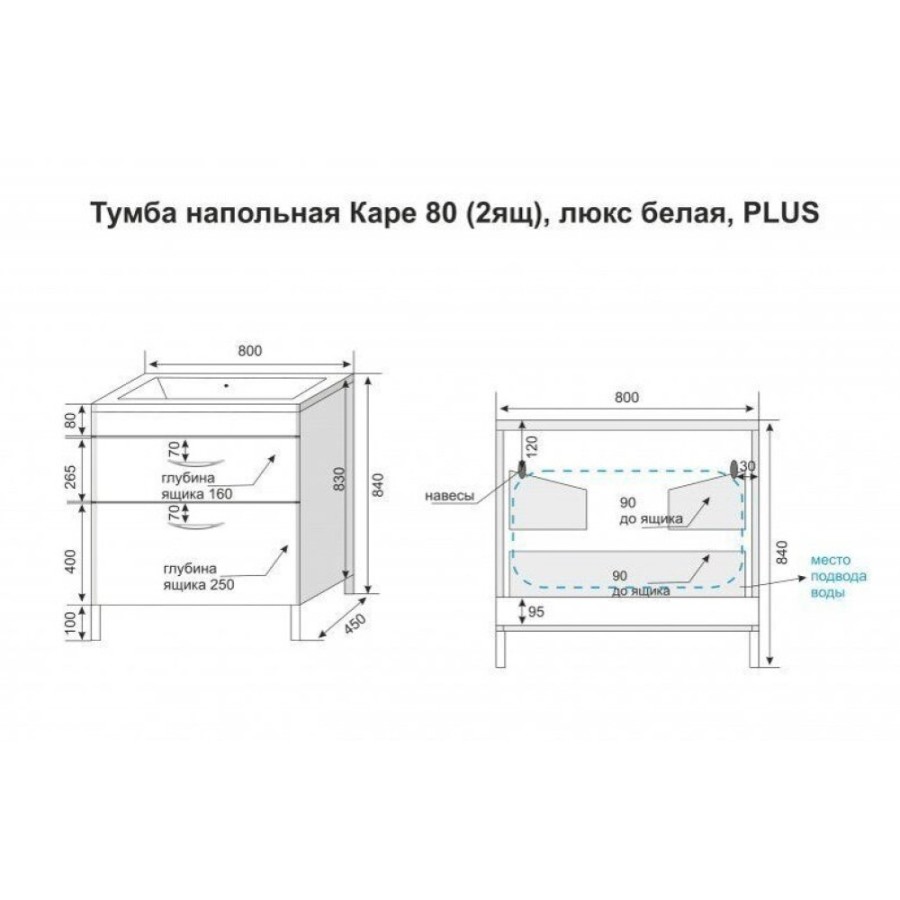 Тумба под раковину Style Line Каре 80 СС-00002267, 80 см, напольная, белая