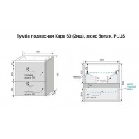 Тумба под раковину Style Line Каре 60 СС-00002268, 60 см, подвесная, белая