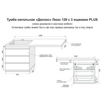 Тумба под раковину Style Line Даллас 120 Люкс Plus напольная, белая СС-00002272 120 см