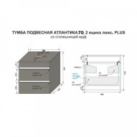 Тумба под раковину Style Line Атлантика 70 СС-00002282 Люкс, 70 см, подвесная, бетон темный