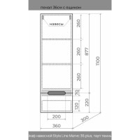 Пенал Style Line Матис ЛС-00002295 35 см, цвет тауп темный