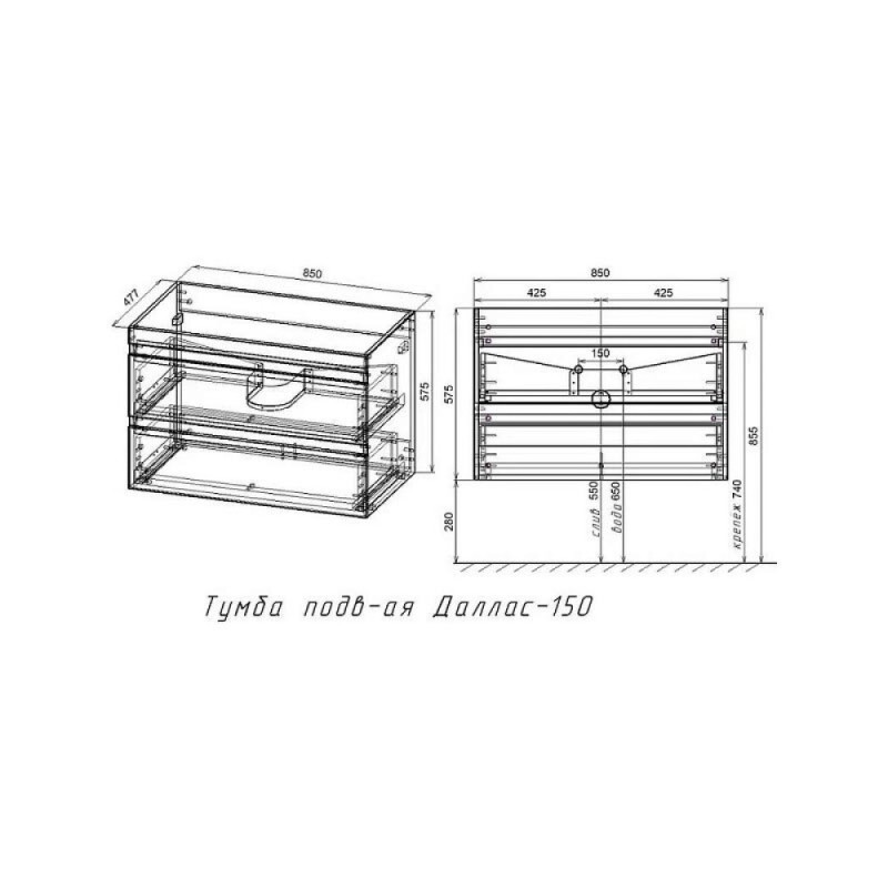 Тумба под раковину Style Line Даллас 150 СС-00002304, 85 см, подвесная, под стиральную машину, белая