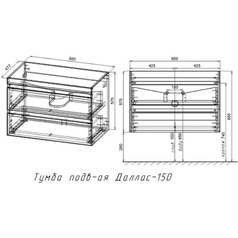Тумба под раковину Style Line Даллас 150 СС-00002304, 85 см, подвесная, под стиральную машину, белая