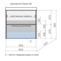Тумба под раковину Style Line Стокгольм 60 ЛС-00002306, 60 см подвесная, белый софт, графит софт