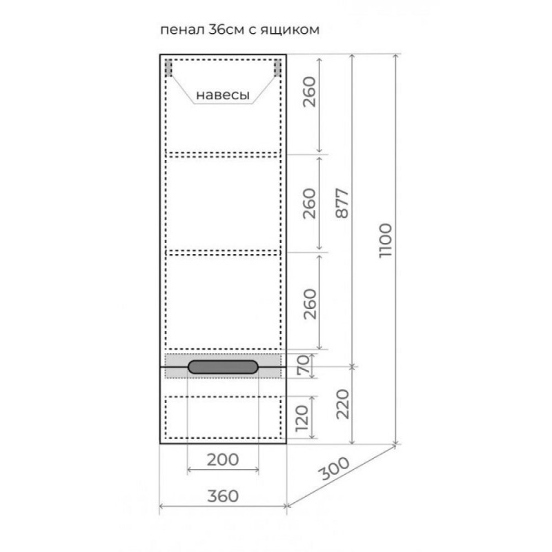 Пенал Style Line Матис ЛС-00002311 36 см, подвесной, цвет крем