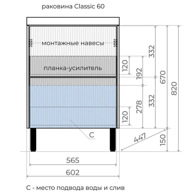 Тумба под раковину Style Line Стокгольм 60 см, напольная, белый рифленый софт, ЛС-00002333