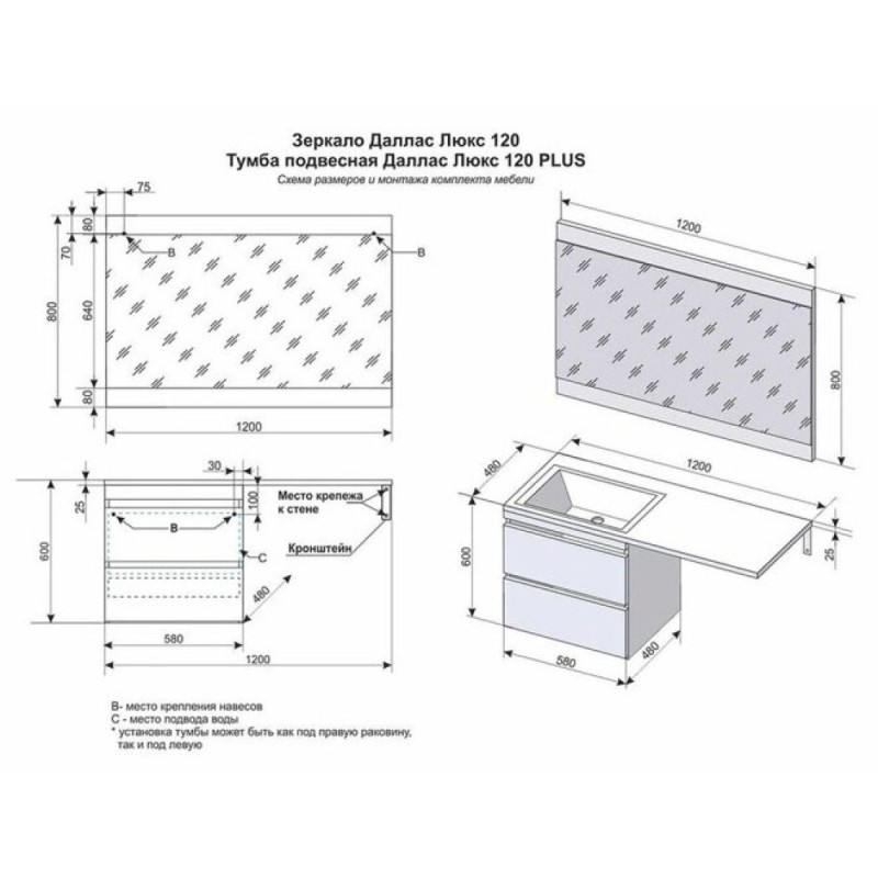 Тумба под раковину Style Line Даллас Люкс 120 СС-00002351, 60 см, подвесная, под стиральную машину, белая