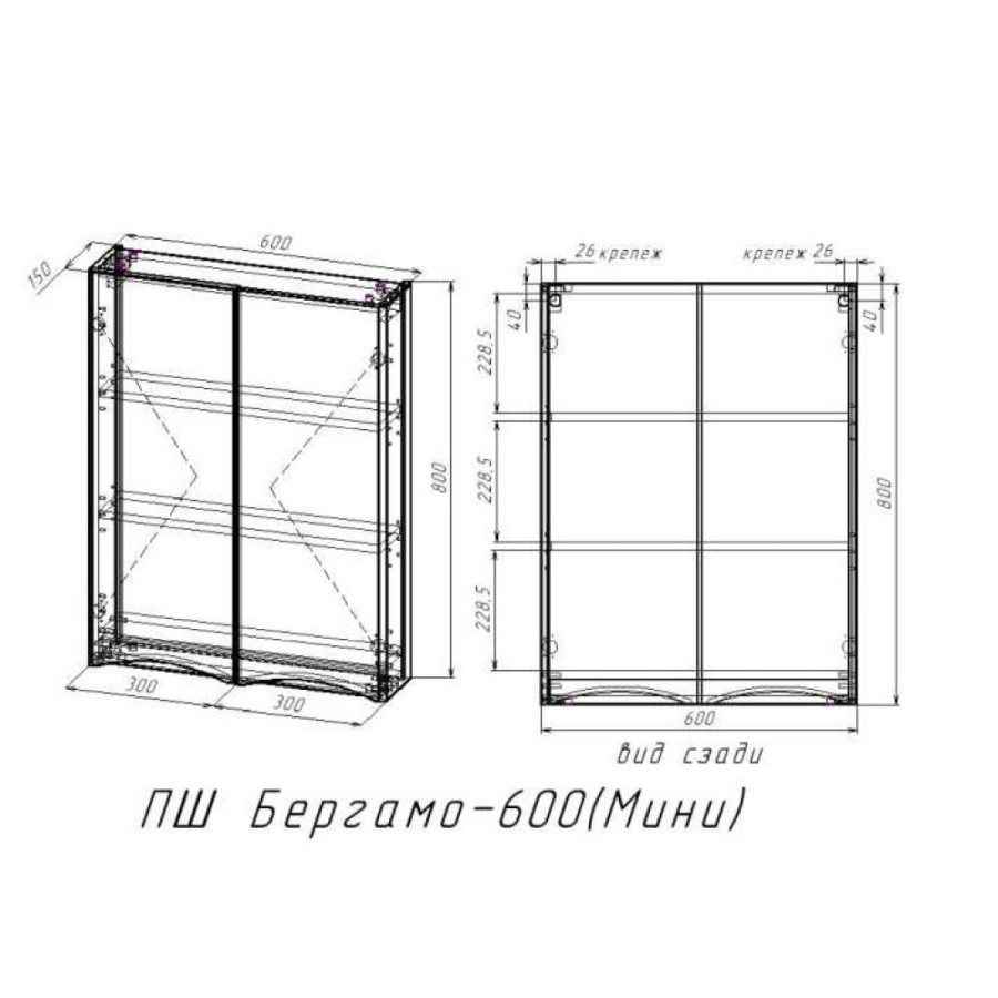 Шкаф Style Line Бергамо мини антискрейтч Plus, 60 см, подвесной, черный, СС-00002359
