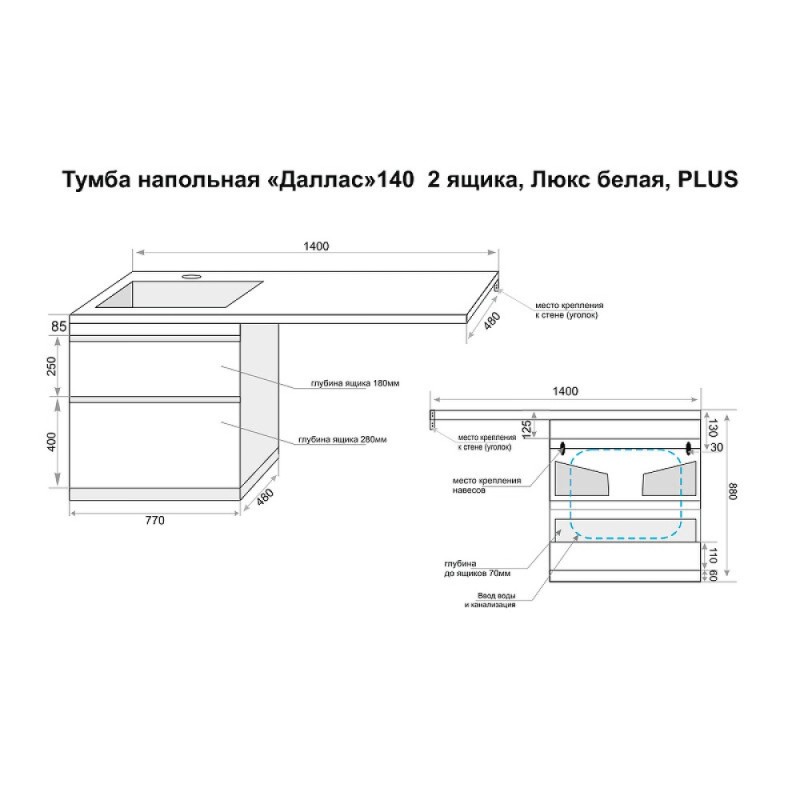Тумба под раковину Style Line Даллас 140 СС-00002385, 77 см, напольная, Люкс Pluse белая