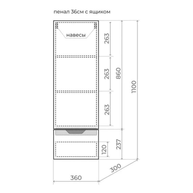 Пенал Style Line Остин ЛС-00002418, 36 см, подвесной, цвет тауп темный