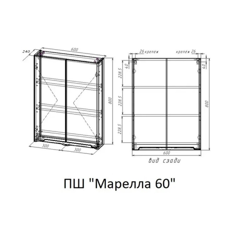 Шкаф подвесной Style Line Марелла мини 60 Люкс Plus СС-00002422, цвет антискрейч белый глянец