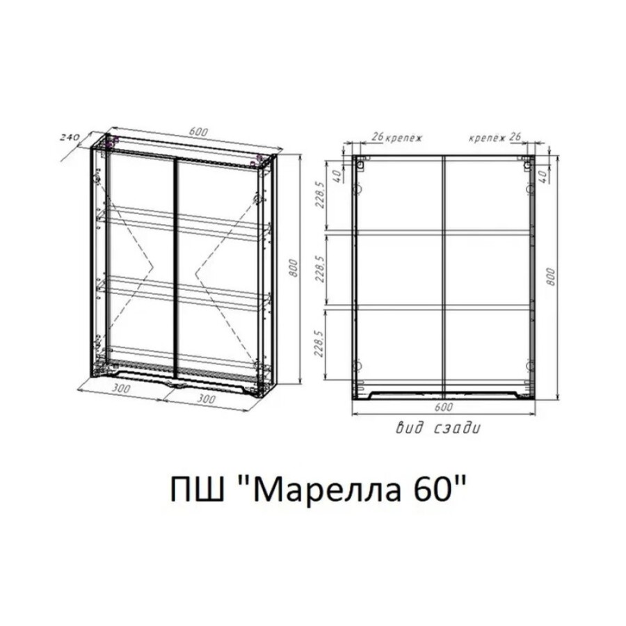 Шкаф подвесной Style Line Марелла мини 60 Люкс Plus СС-00002422, цвет антискрейч белый глянец