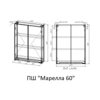 Шкаф Style Line Марелла мини 60 Люкс Plus СС-00002424, подвесной, антискрейтч белый матовый
